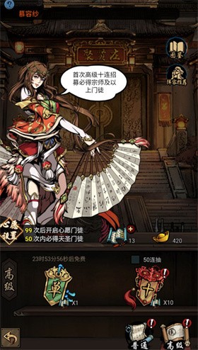 奇门飞花令官方正版
