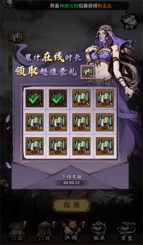 奇门飞花令官方正版