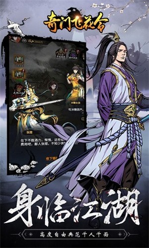 奇门飞花令官方正版