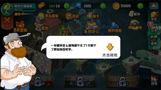 植物大战僵尸全明星最新版2 植物大战僵尸全明星最新版2