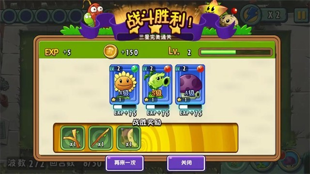 植物大战僵尸全明星最新版3 植物大战僵尸全明星最新版3