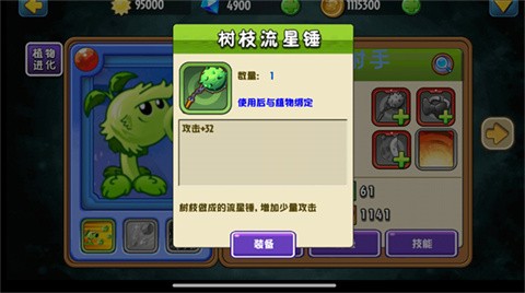 植物大战僵尸全明星最新版