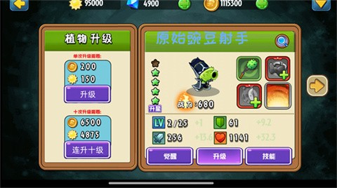 植物大战僵尸全明星最新版