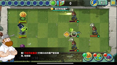 植物大战僵尸全明星最新版