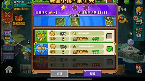 植物大战僵尸全明星最新版