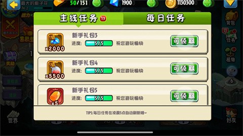 植物大战僵尸全明星最新版