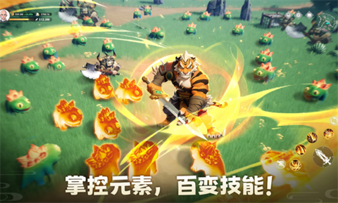 元素传说安卓版