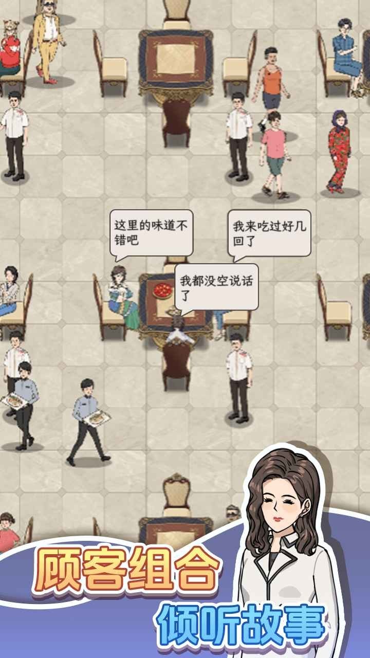 开个龙虾馆最新版2 开个龙虾馆最新版2