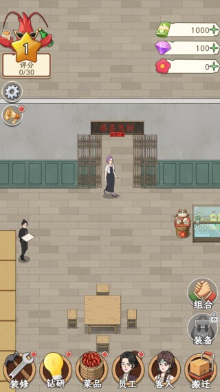 开个龙虾馆最新版
