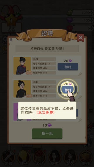 开个龙虾馆最新版