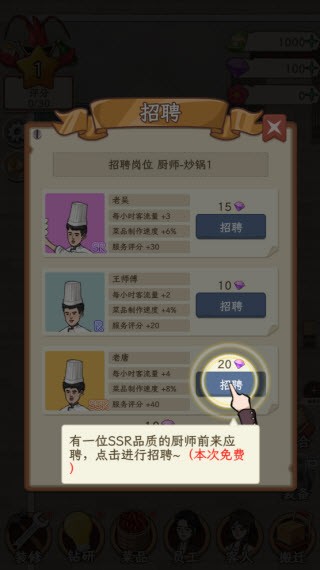 开个龙虾馆最新版