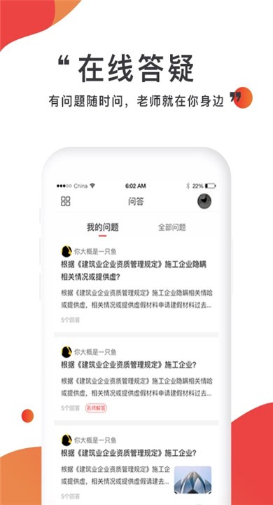 注考帮手机版免费1 注考帮手机版免费1