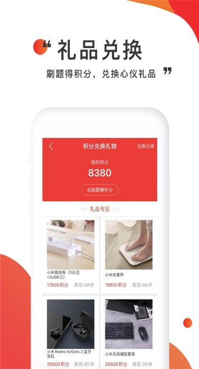 注考帮手机版免费