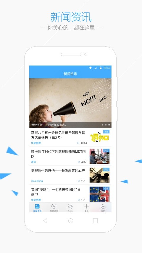 华夏病理免费版手机4 华夏病理免费版手机4