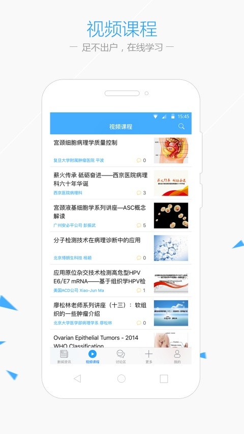 华夏病理免费版手机3 华夏病理免费版手机3