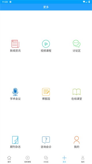 华夏病理免费版手机