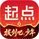 起点读书免费