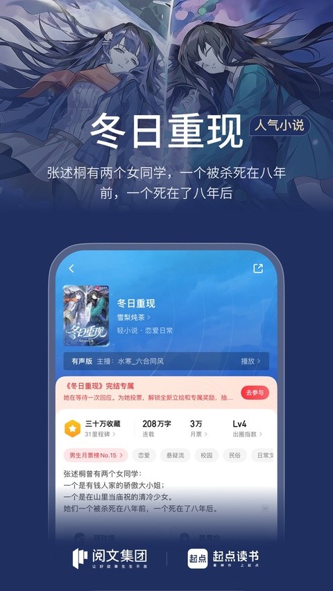 起点读书免费4 起点读书免费4