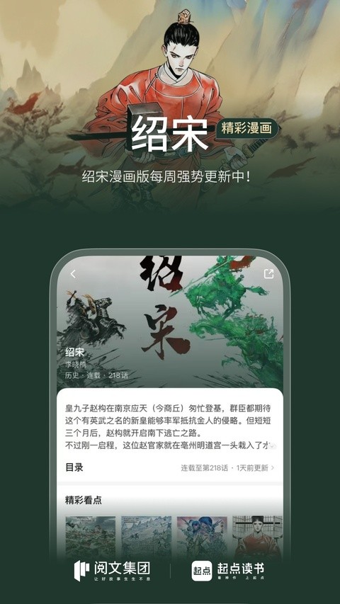 起点读书免费3 起点读书免费3