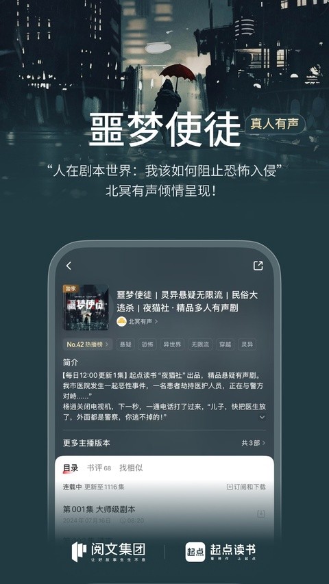 起点读书免费2 起点读书免费2