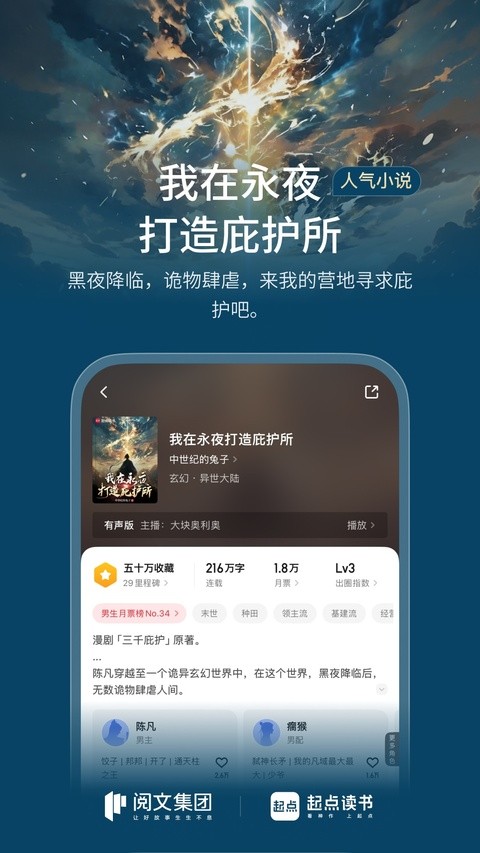 起点读书免费1 起点读书免费1
