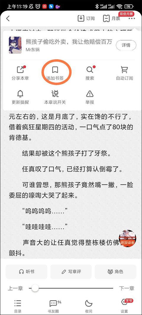 起点读书免费