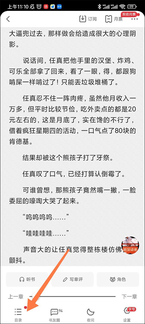 起点读书免费