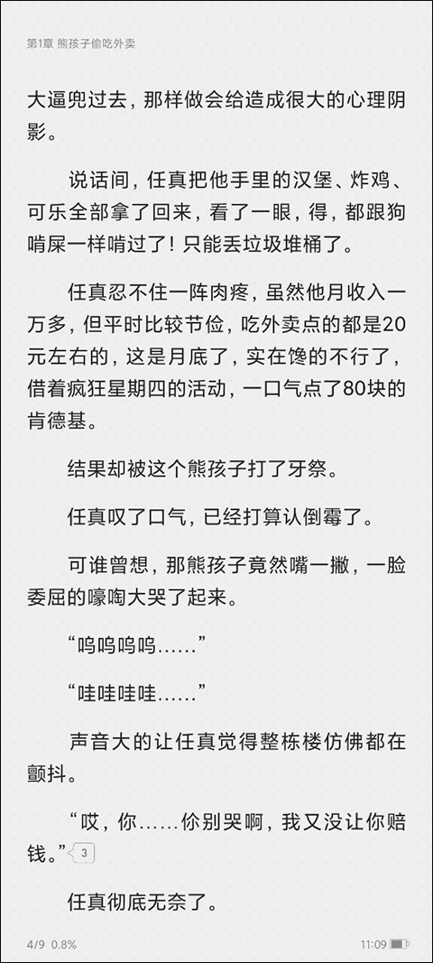 起点读书免费