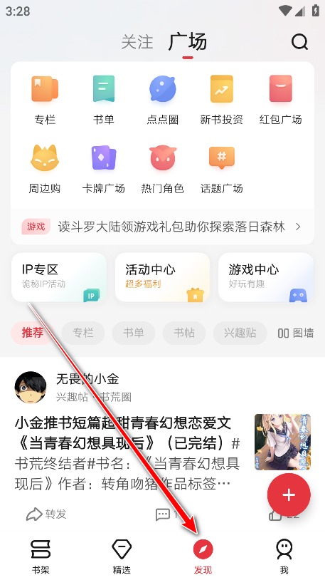 起点读书免费