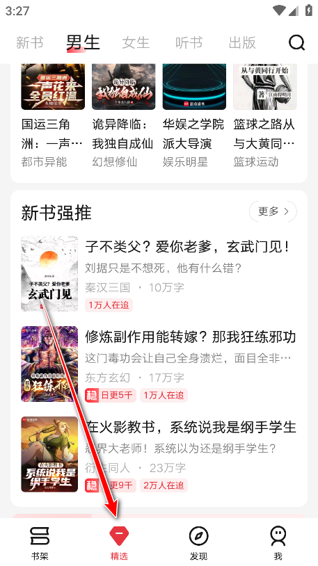 起点读书免费