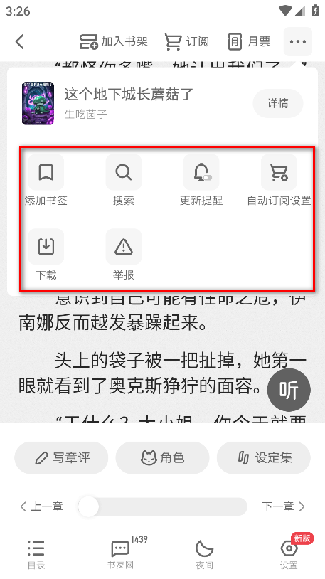 起点读书免费