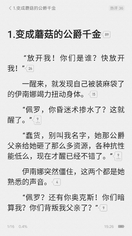 起点读书免费
