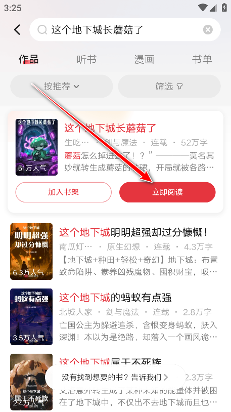 起点读书免费