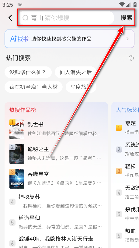 起点读书免费