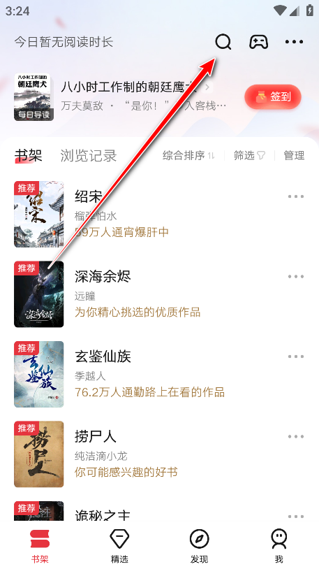 起点读书免费