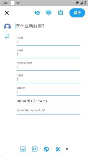 twinote日记官方正版免费