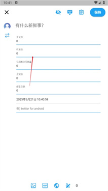 twinote日记官方正版免费