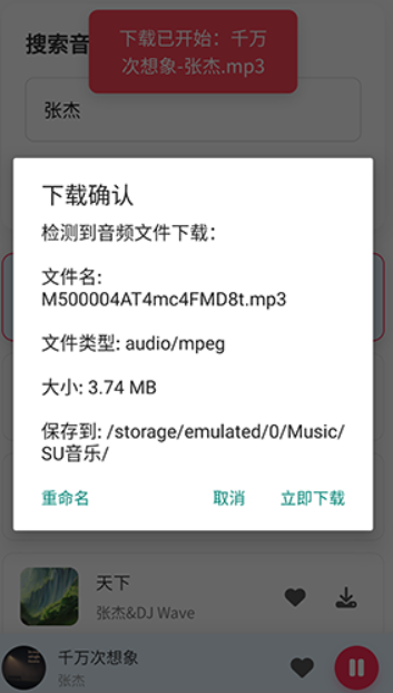 SU音乐手机版1 SU音乐手机版1