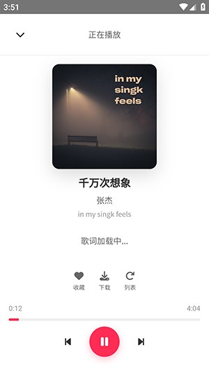 SU音乐手机版