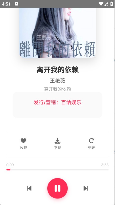 SU音乐手机版