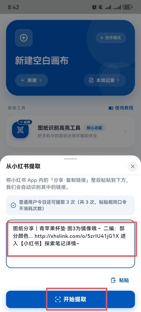 豆猫软件安卓版