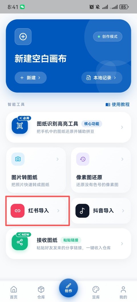 豆猫软件安卓版