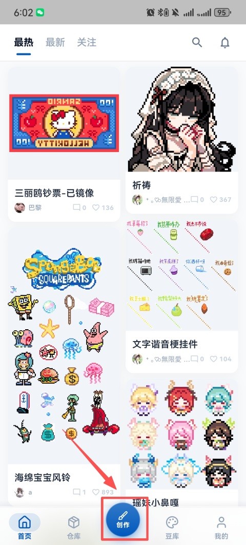豆猫软件安卓版