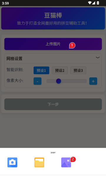 豆猫软件安卓版