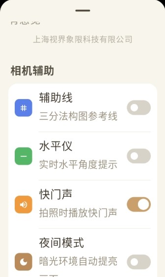 Mola相机手机版免费