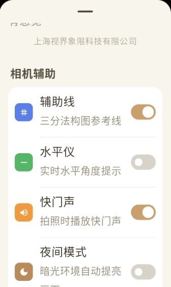 Mola相机手机版免费