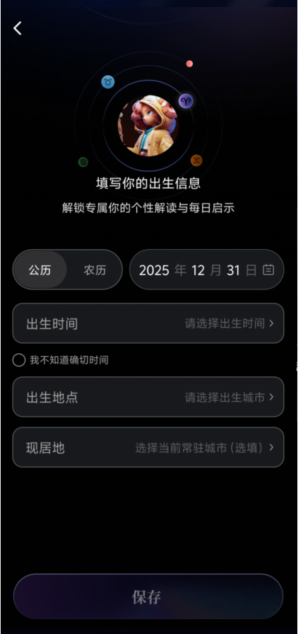 月见塔罗牌软件