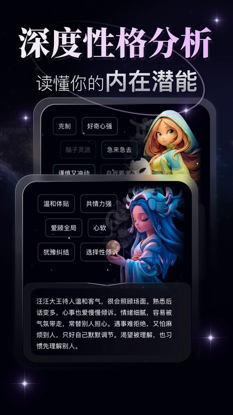 月见塔罗牌软件1 月见塔罗牌软件1
