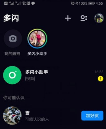 多闪app免费