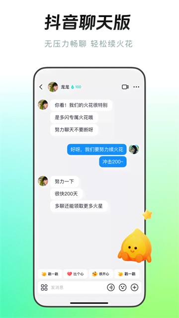 多闪app免费2 多闪app免费2